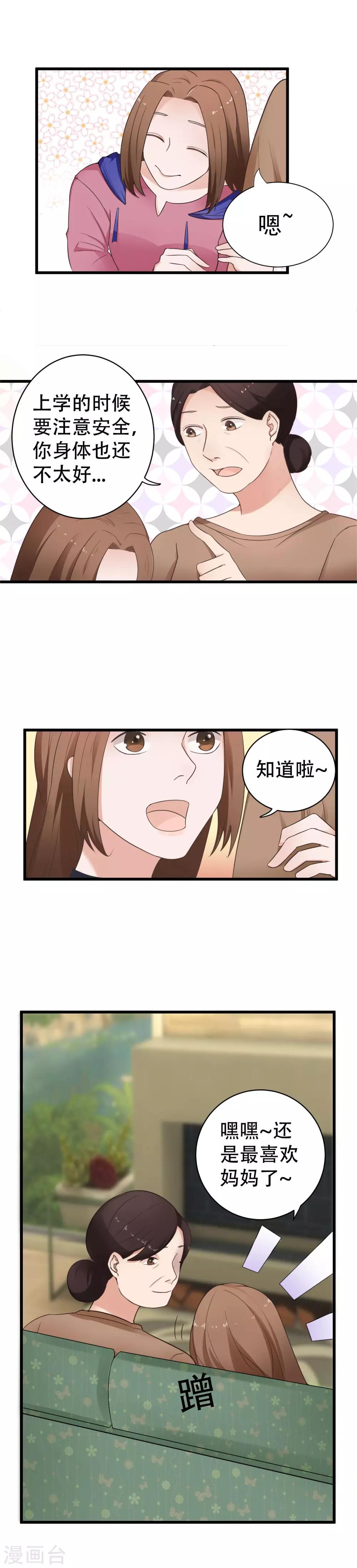 最终话 阴谋还在继续23