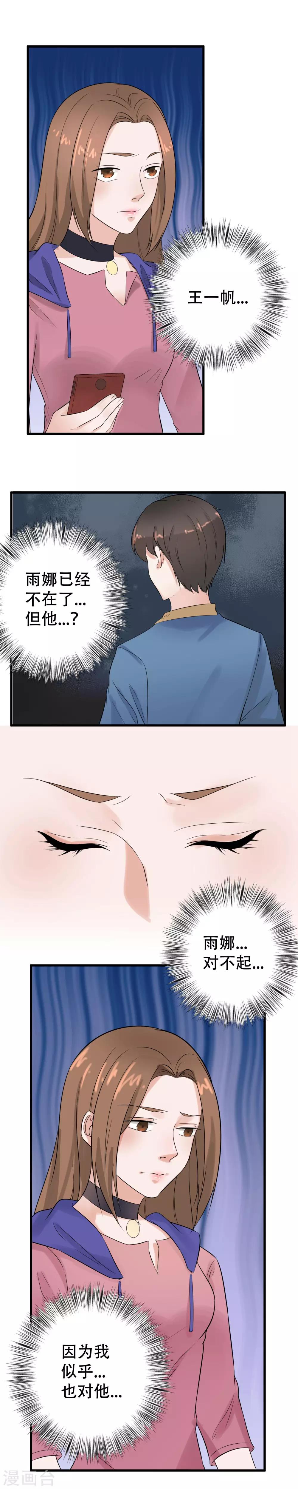 最终话 阴谋还在继续44