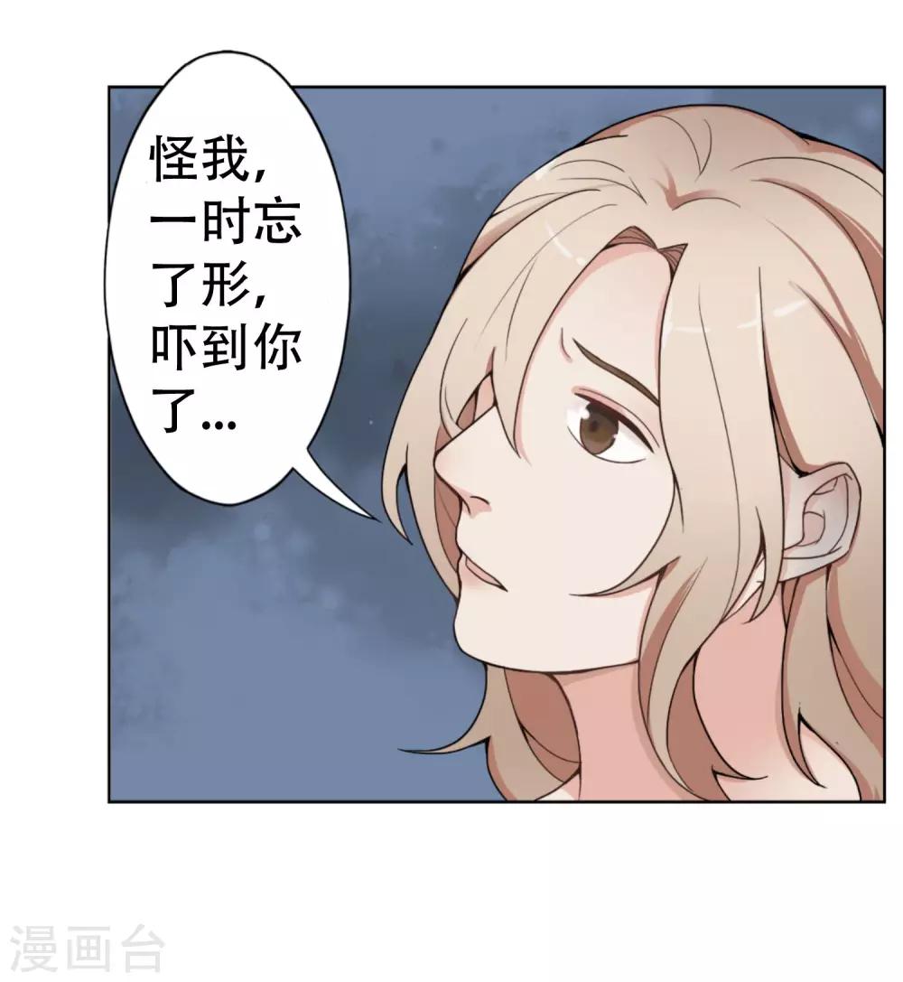 第8话 熟悉的陌生人7