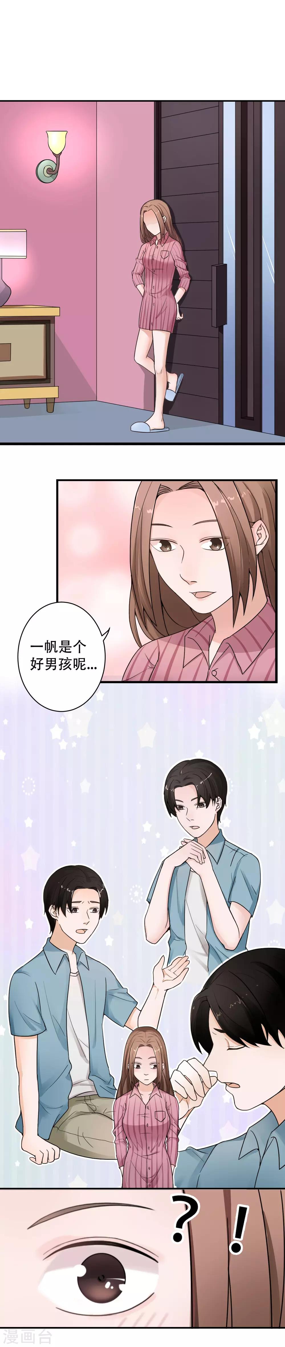 第11话 不可替代的人5