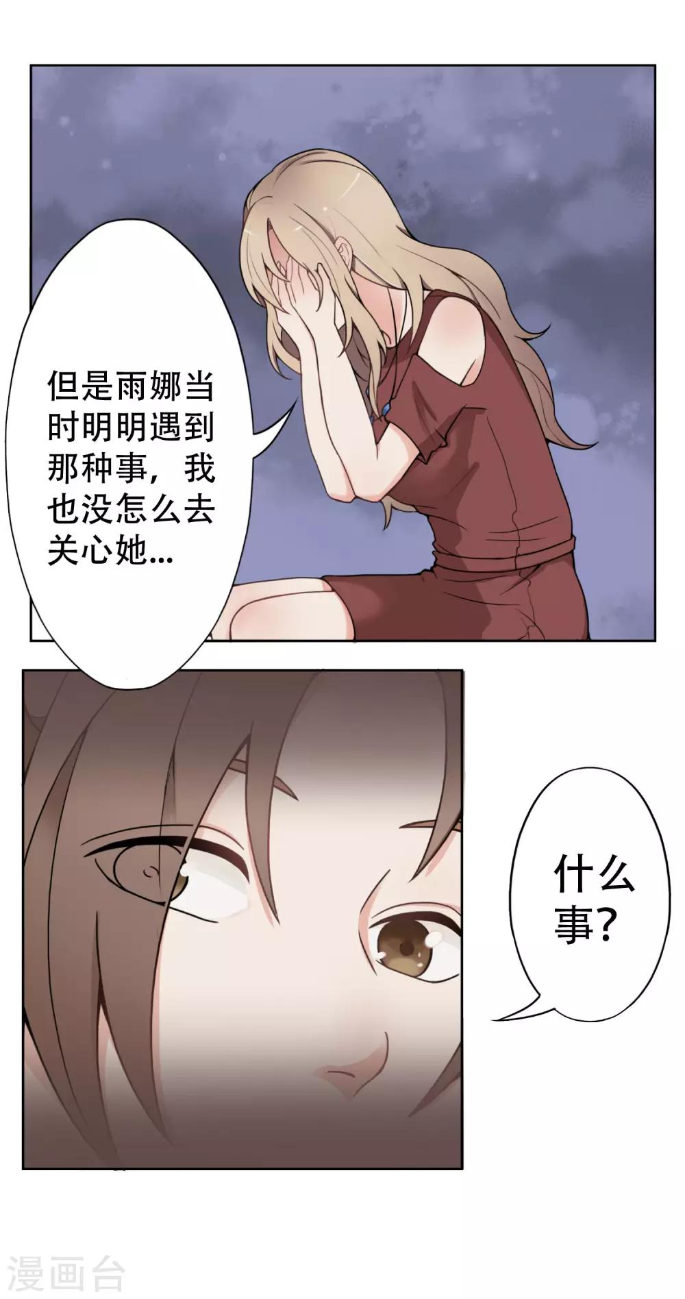 第7话 记忆恢复了？28