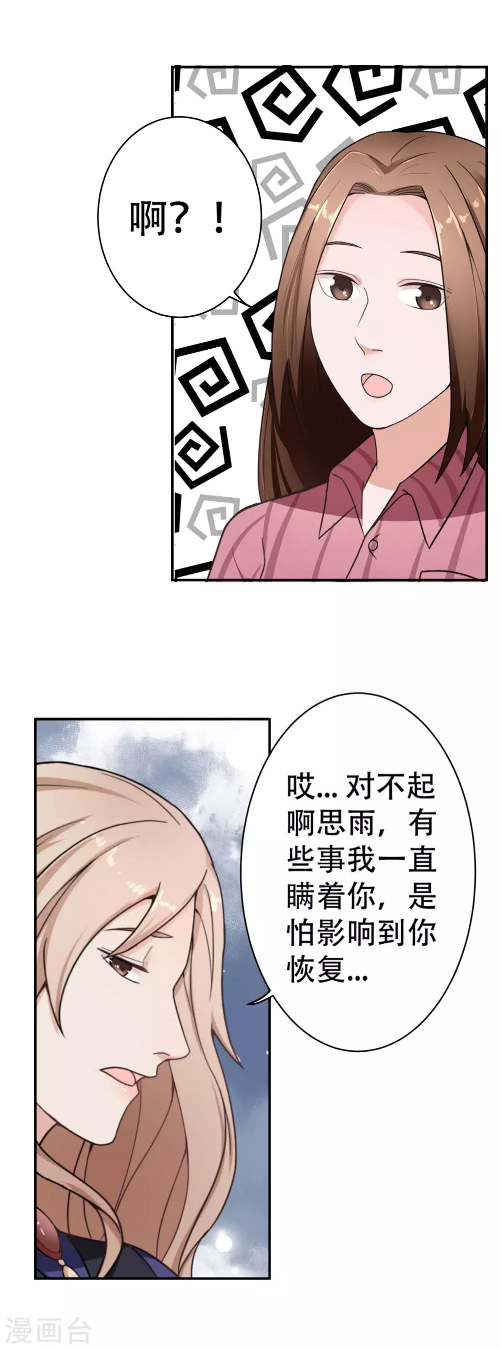第10话 怀疑的对象37
