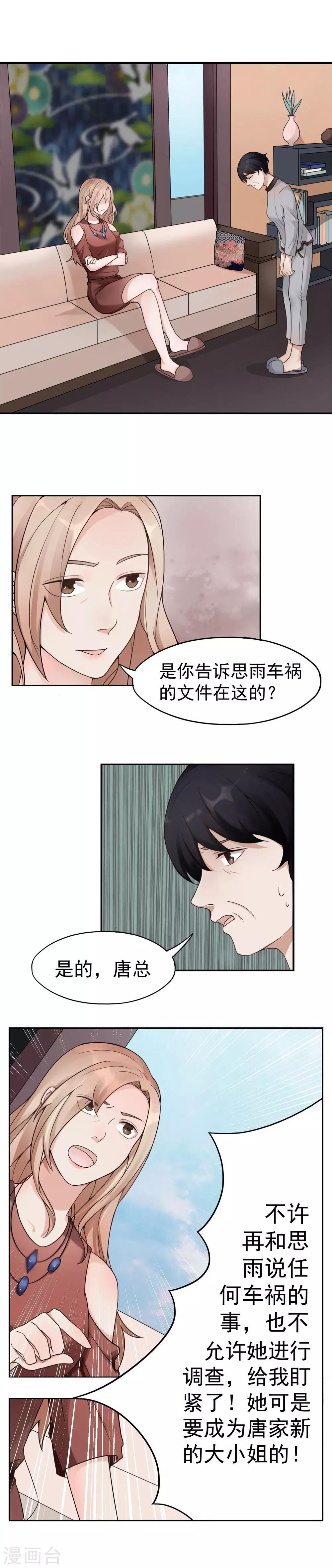 第10话 怀疑的对象18