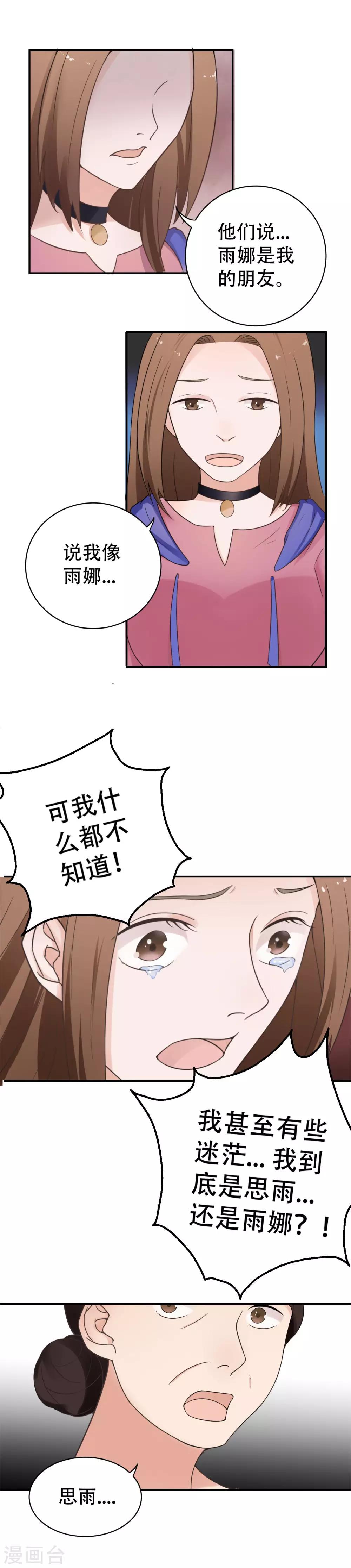 最终话 阴谋还在继续19