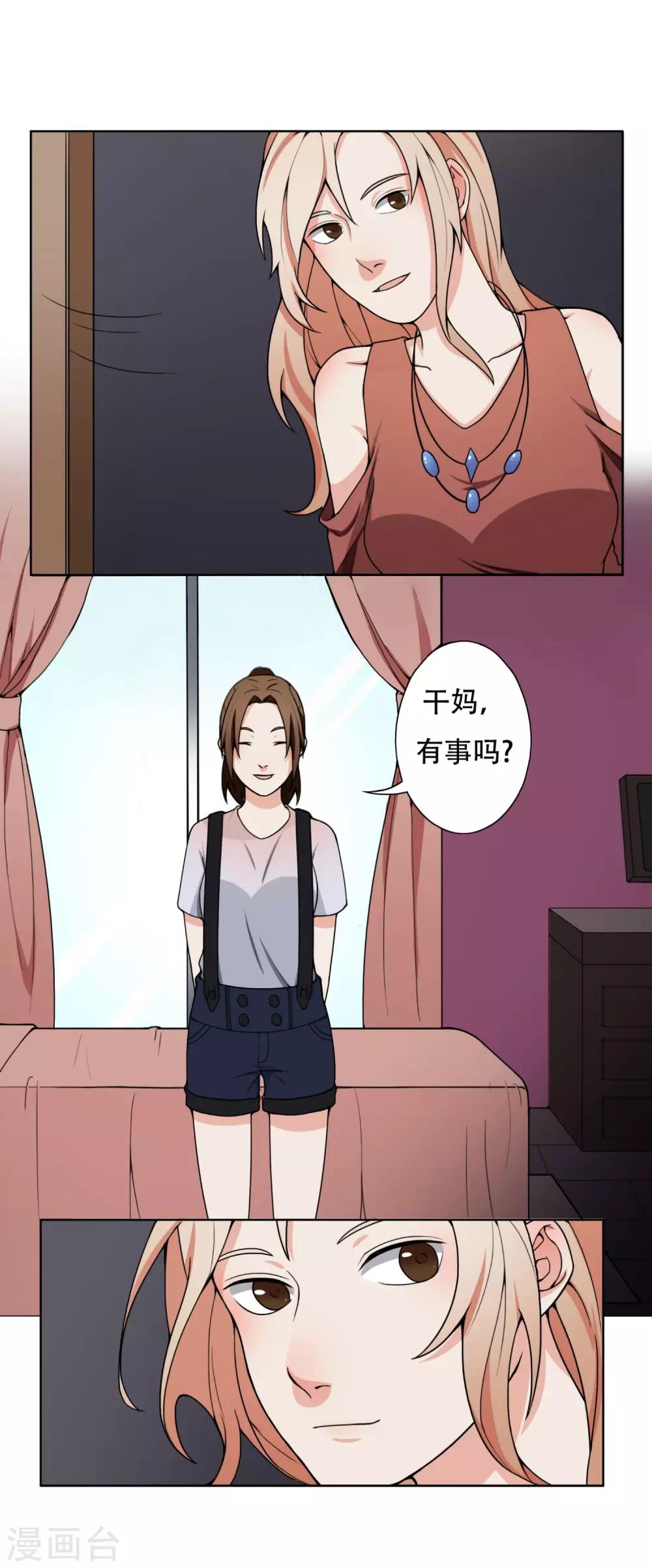 第7话 记忆恢复了？5