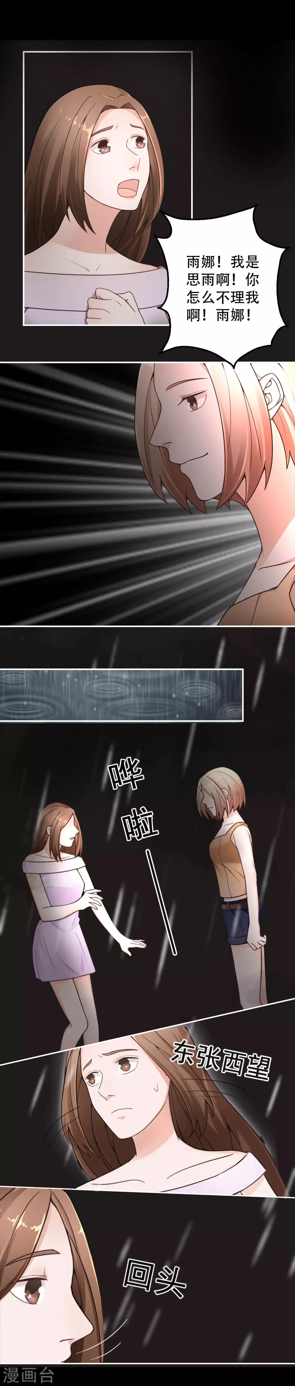 第11话 不可替代的人32