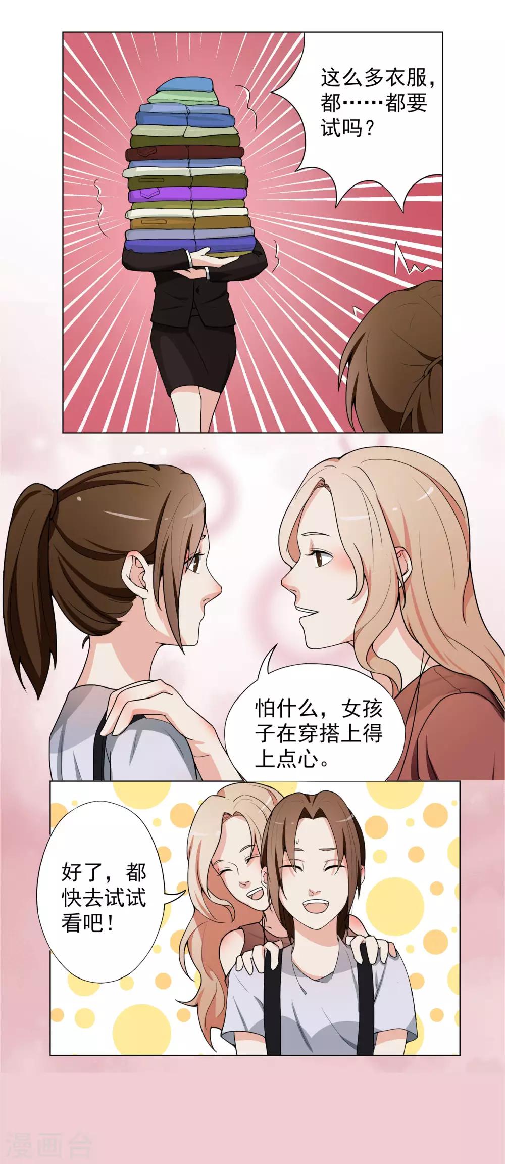 第4话 干妈的目的25
