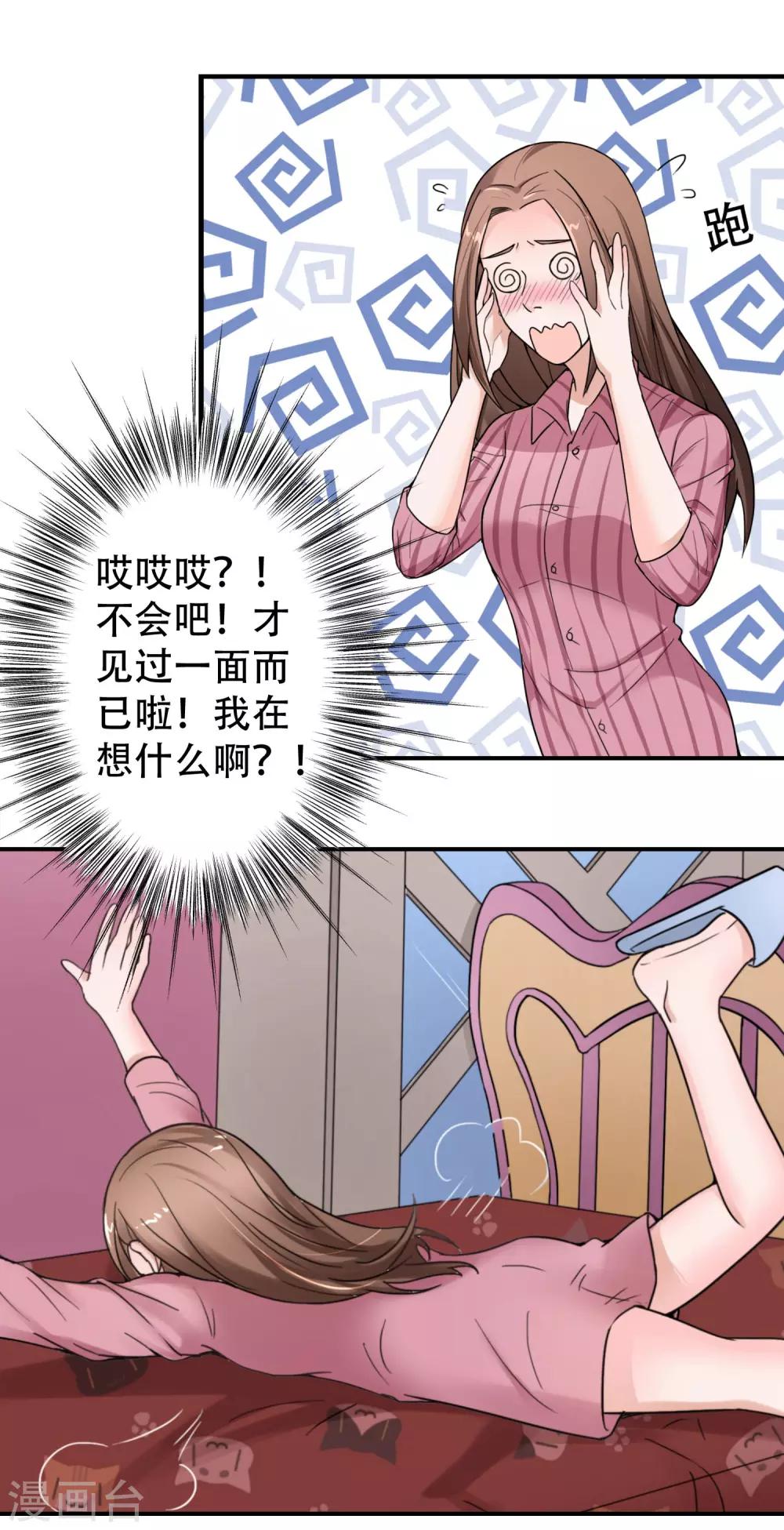 第11话 不可替代的人6