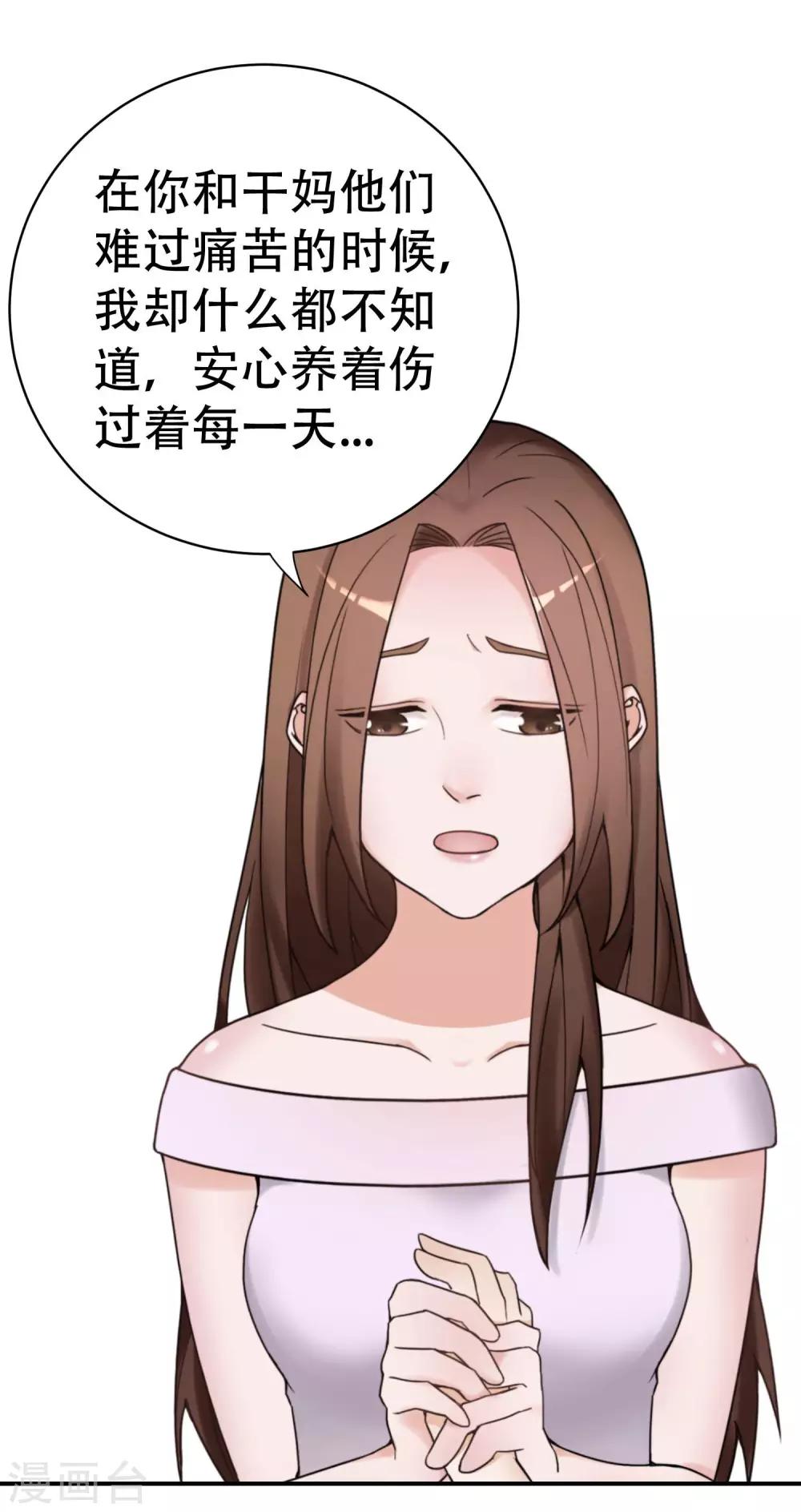 第10话 怀疑的对象4