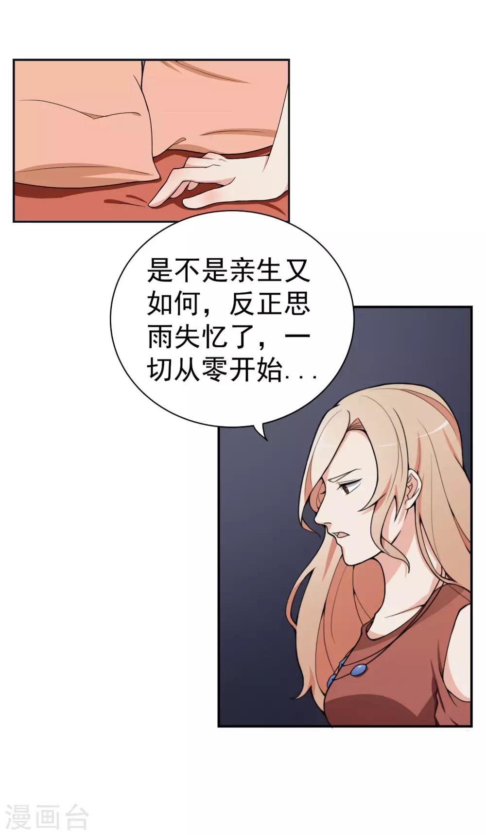 第6话 步步紧逼你33