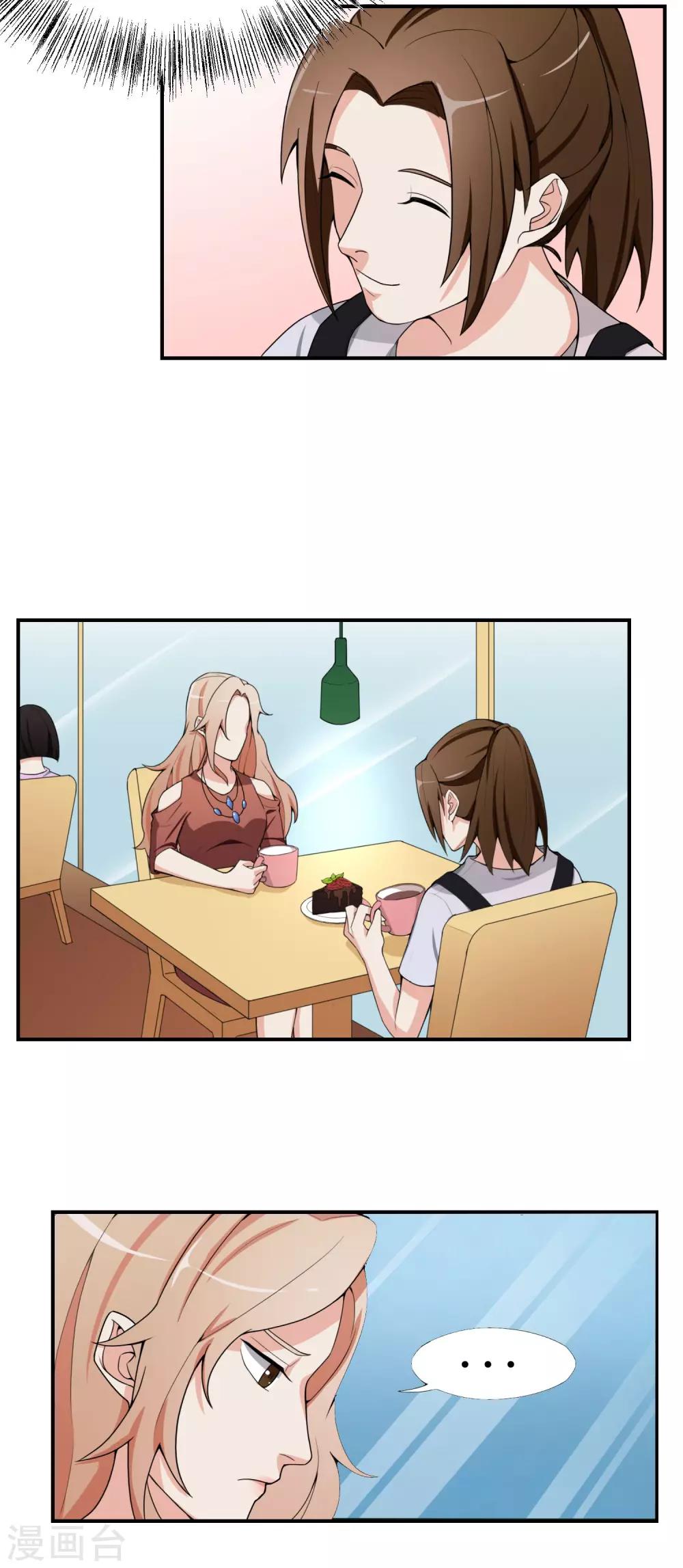 第5话 暴露本性了？7