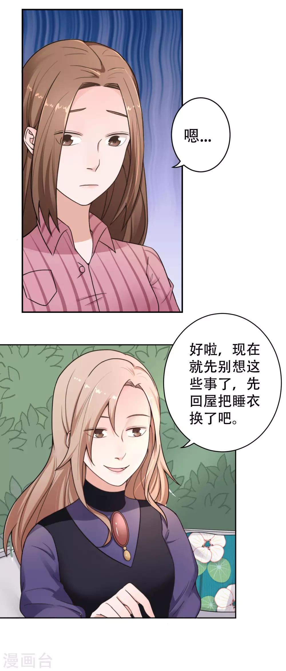 第11话 不可替代的人4