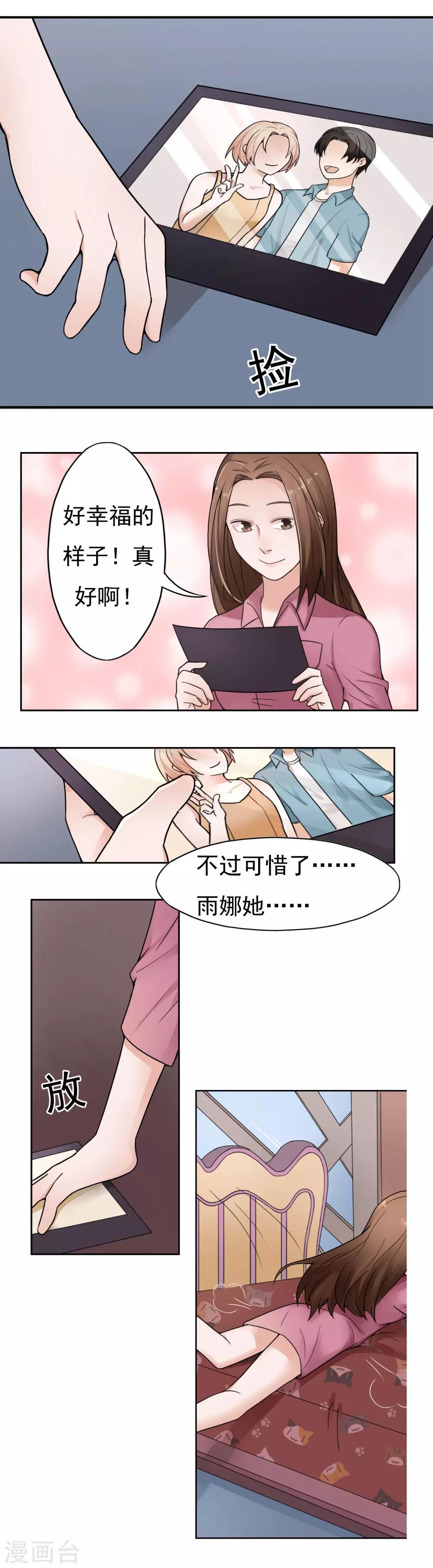第11话 不可替代的人11