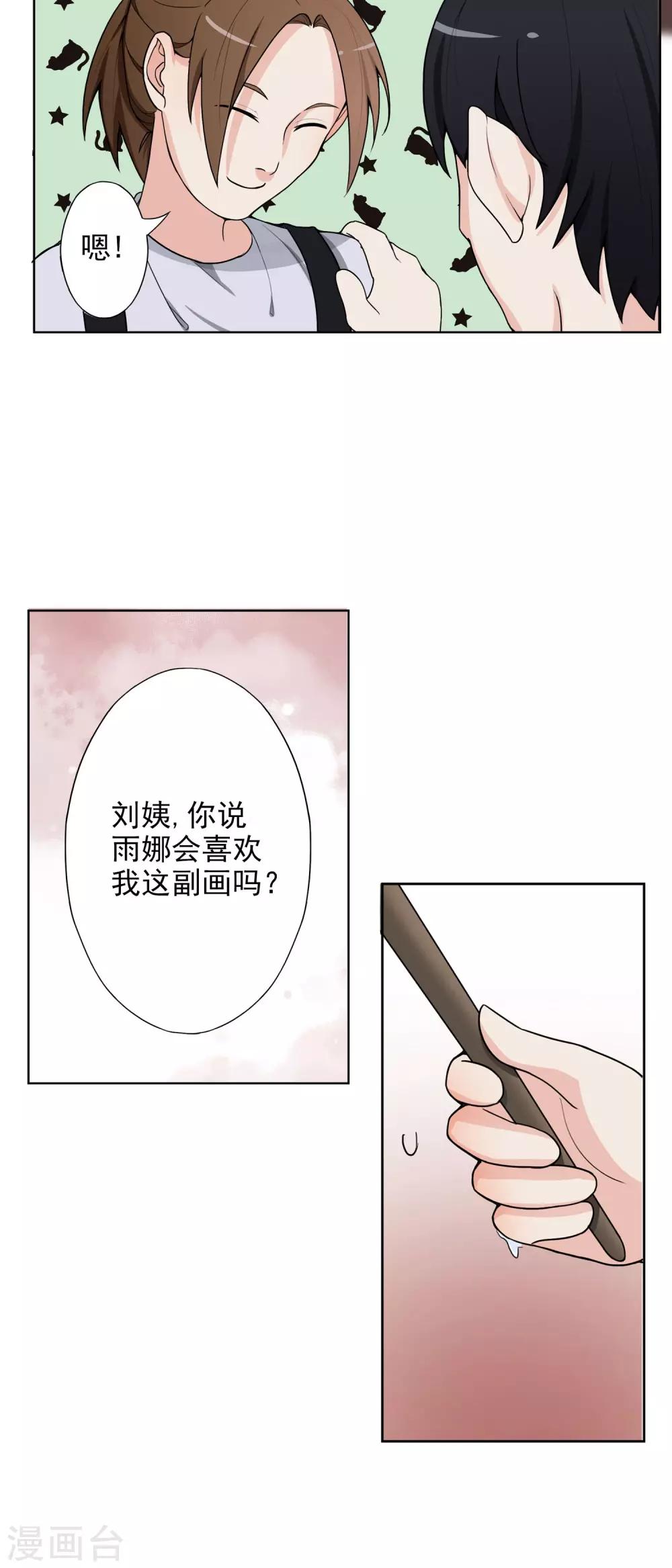 第4话 干妈的目的9