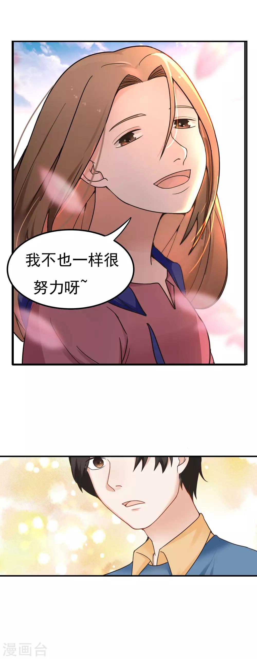 最终话 阴谋还在继续38