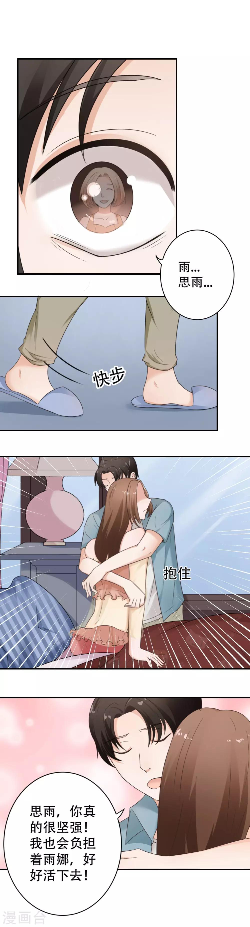 最终话 阴谋还在继续9