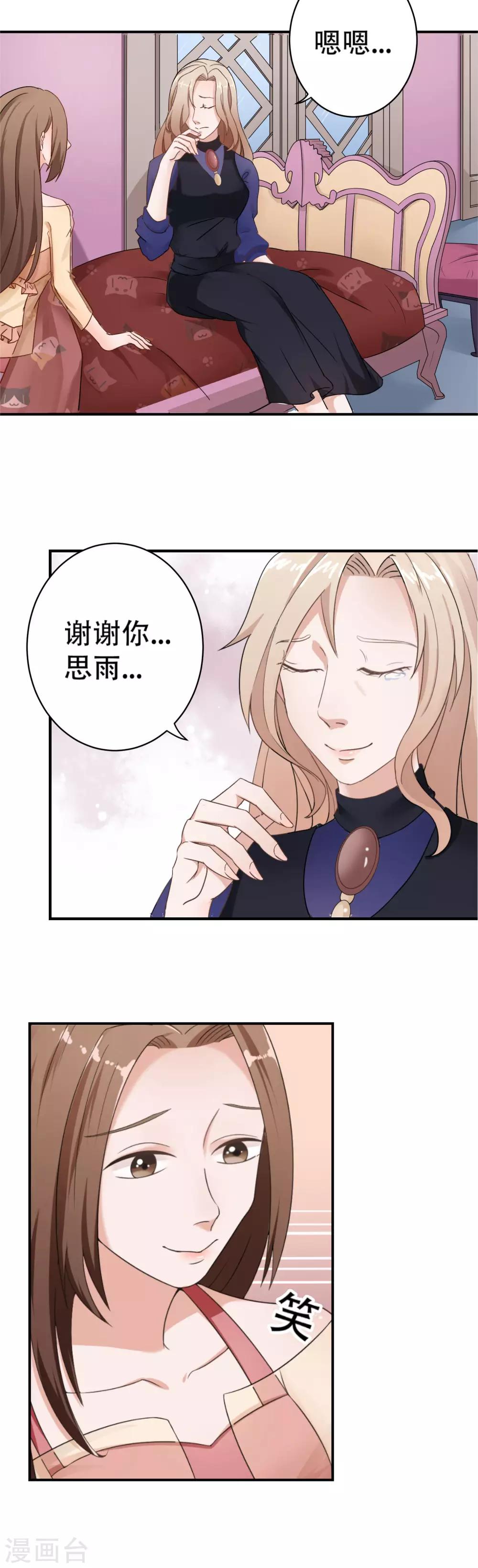 最终话 阴谋还在继续2