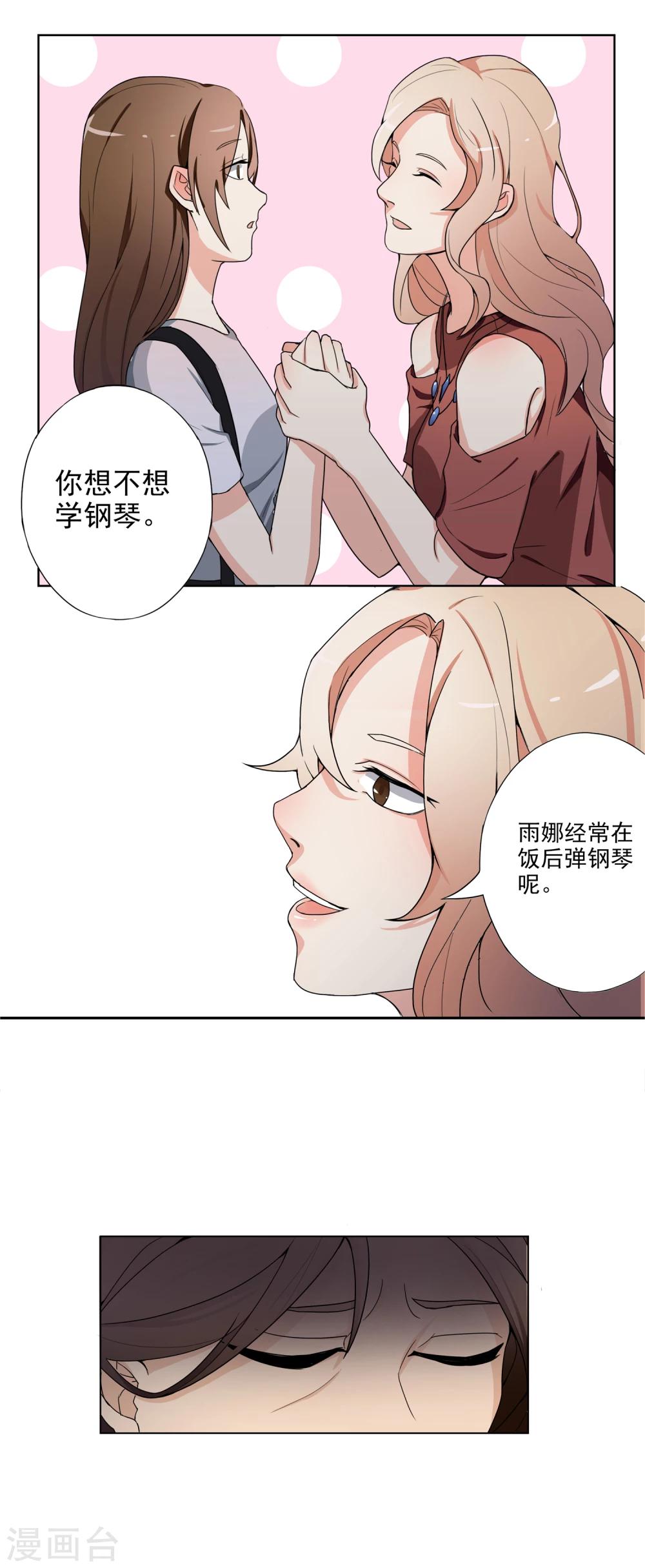 第3话 有预谋的家人10