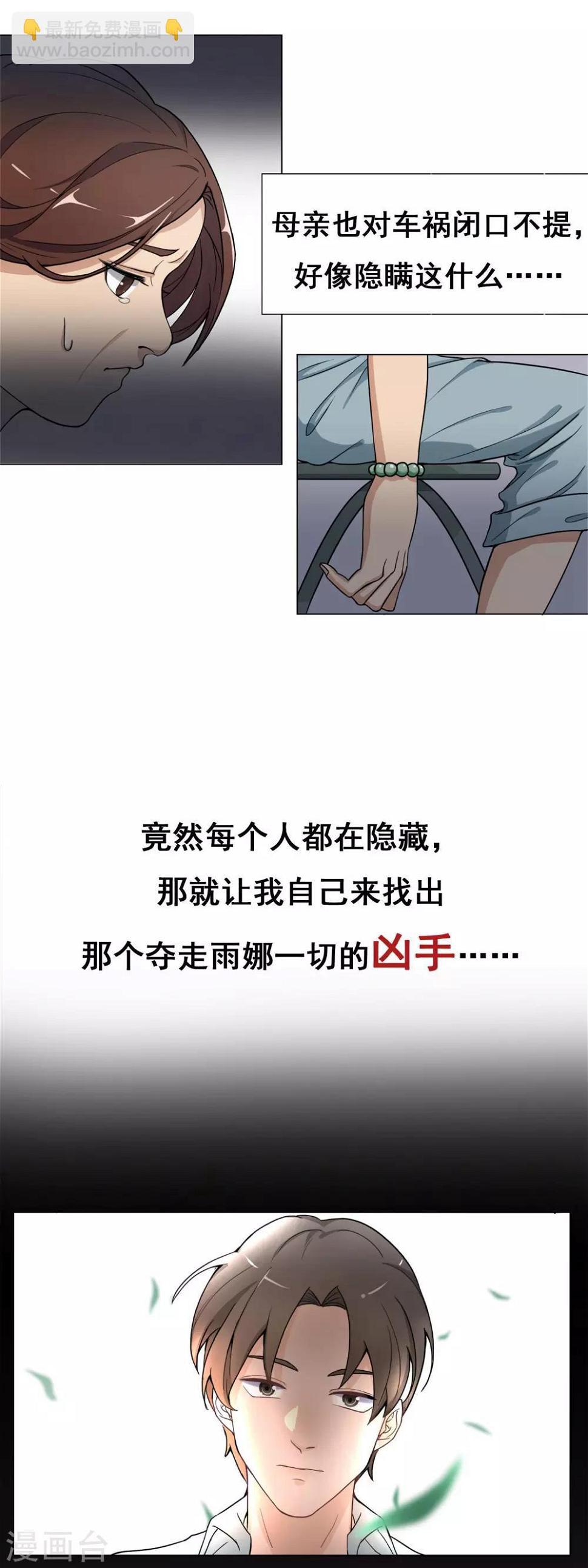 预告6