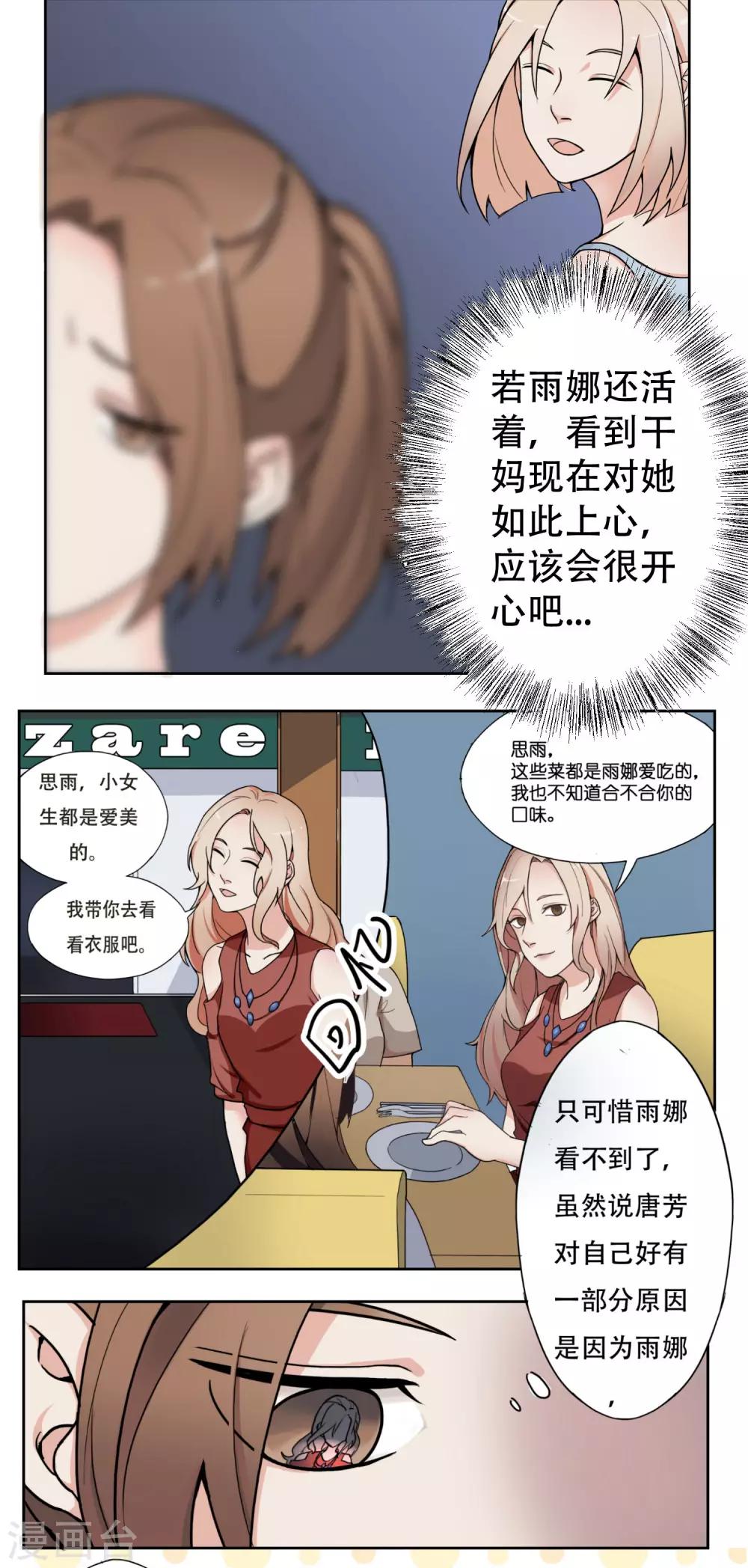 第8话 熟悉的陌生人9