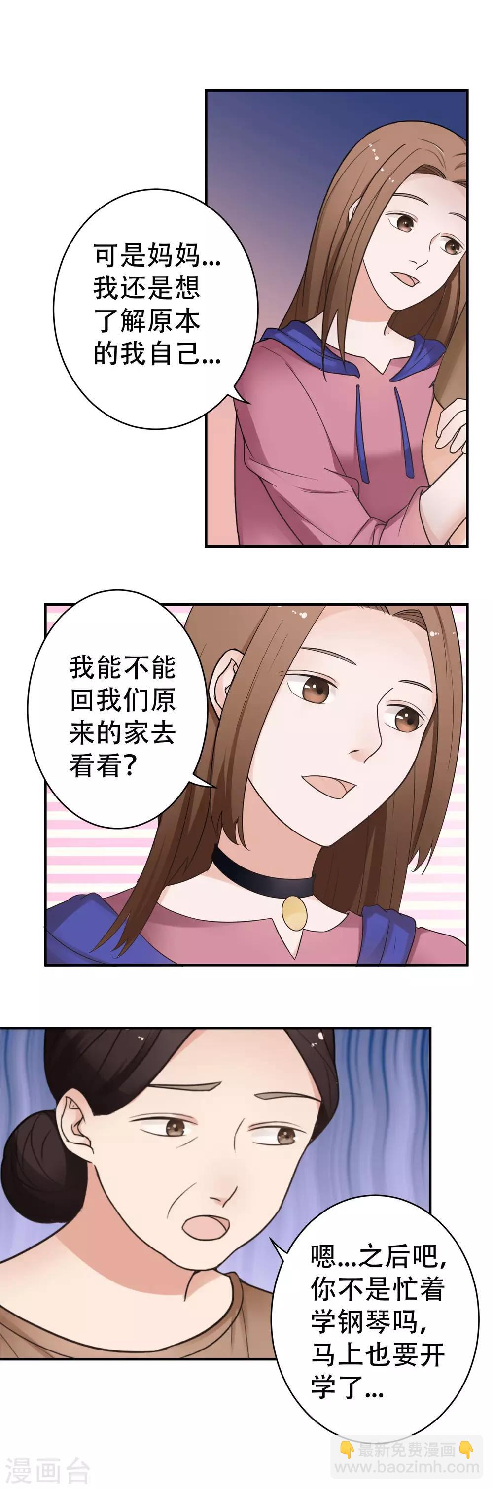 最终话 阴谋还在继续22