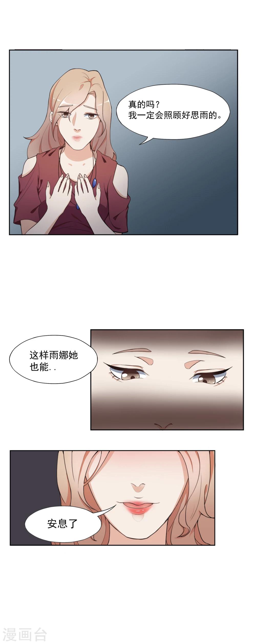 第1话 离奇车祸21
