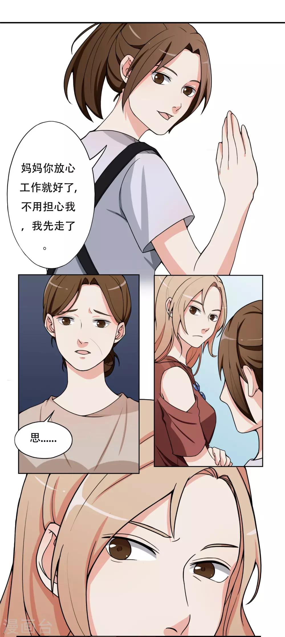 第6话 步步紧逼你10