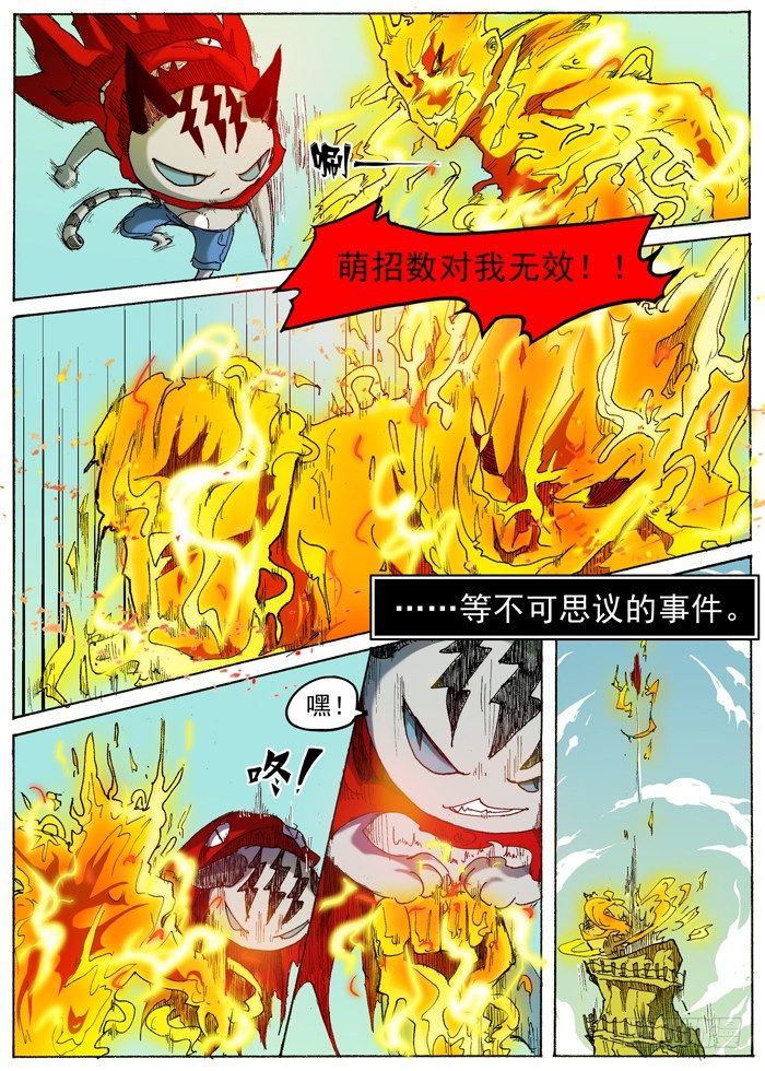 01 楔子（新）6