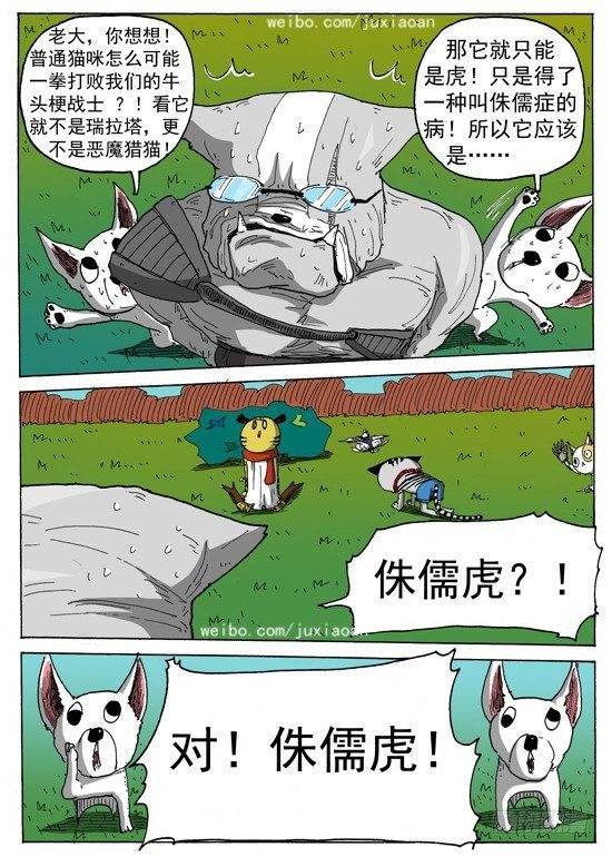 07 恶魔（上）6