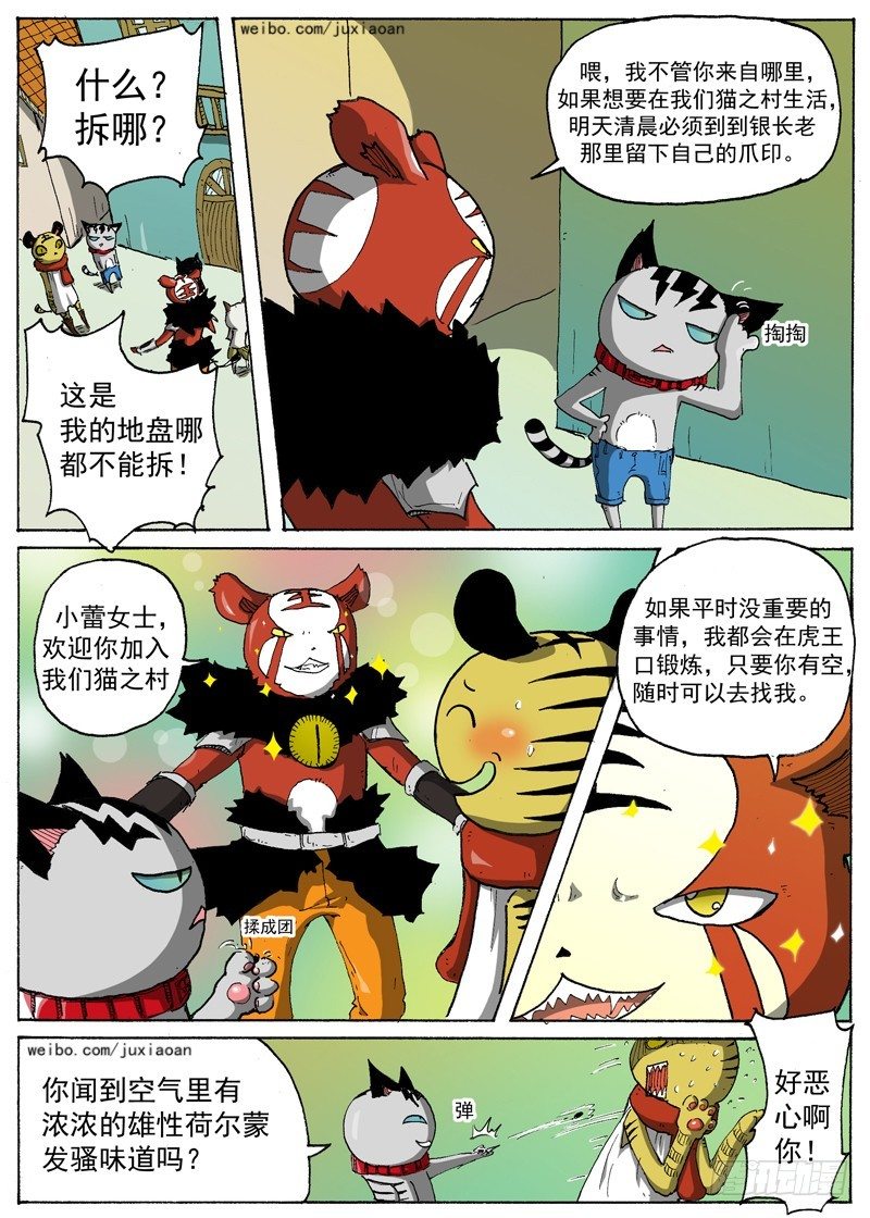 14 恶魔之门（上）1