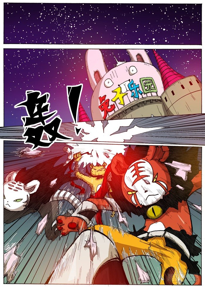 30 打乱计划(上）6
