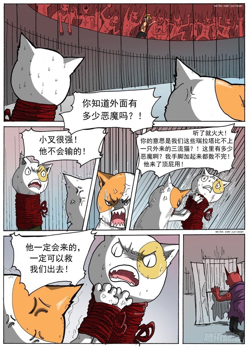 23 斗兽！（下）0