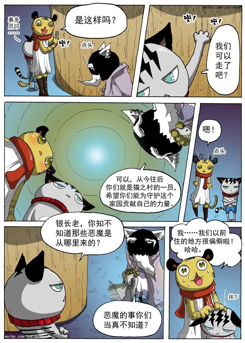 15 恶魔之门（下）3