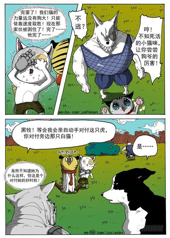 06 斯基林罗斯（下）1