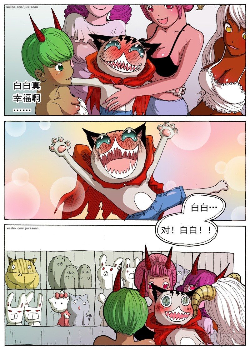 22 斗兽！（上）3