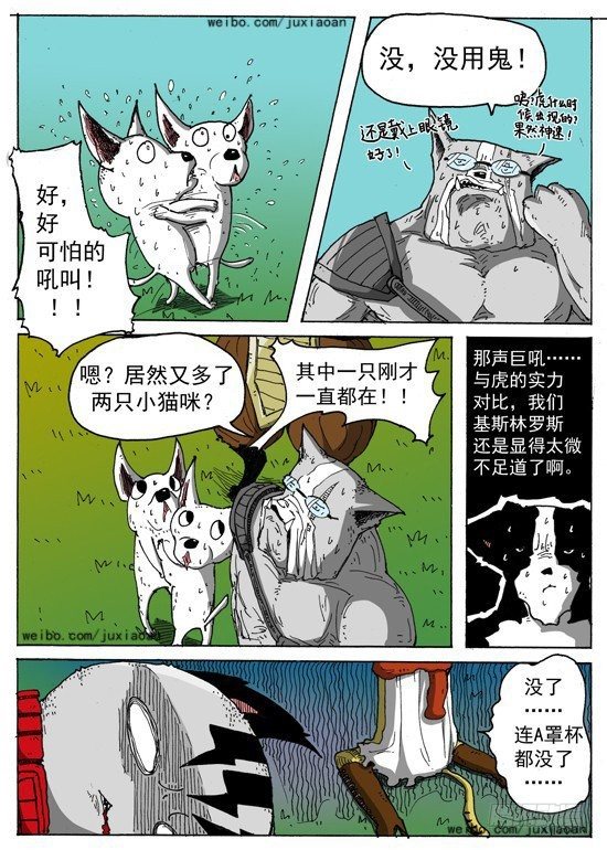 05 斯基林罗斯（中）5