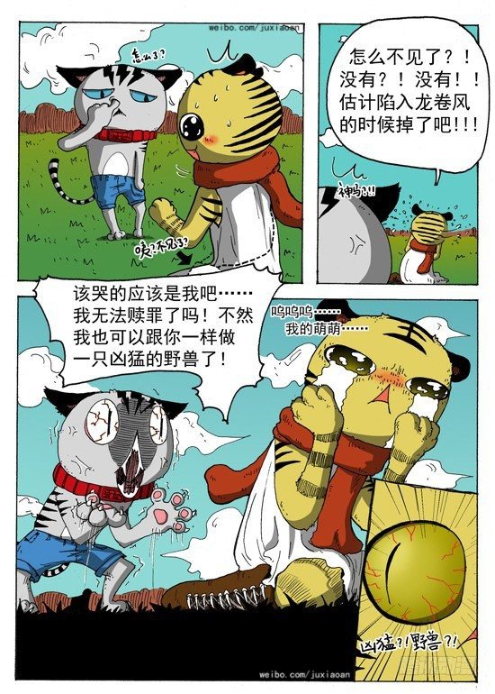03 穿越（下）14