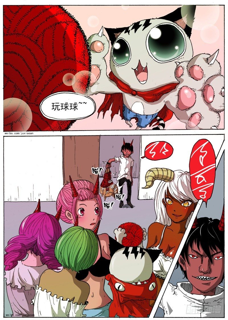 23 斗兽！（下）3