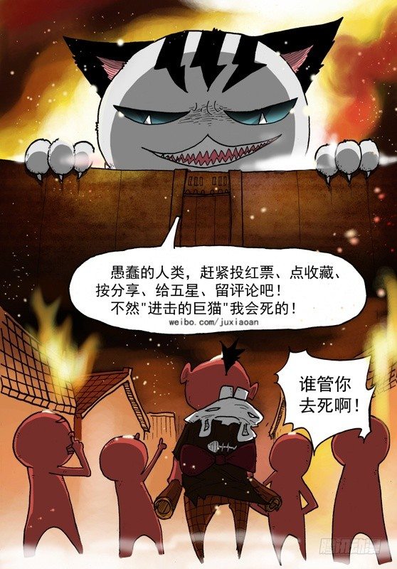 20 弱肉强食（上）10