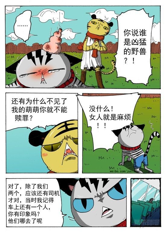 03 穿越（下）15