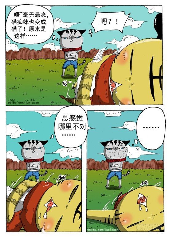 03 穿越（下）8