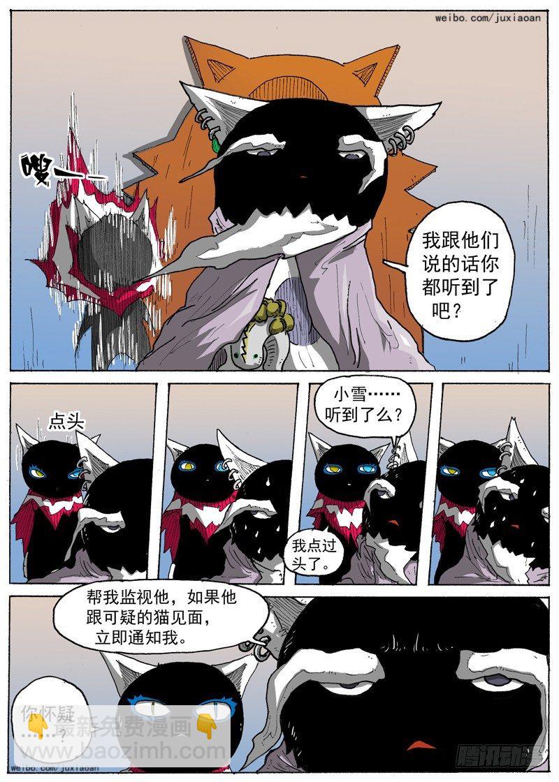15 恶魔之门（下）8
