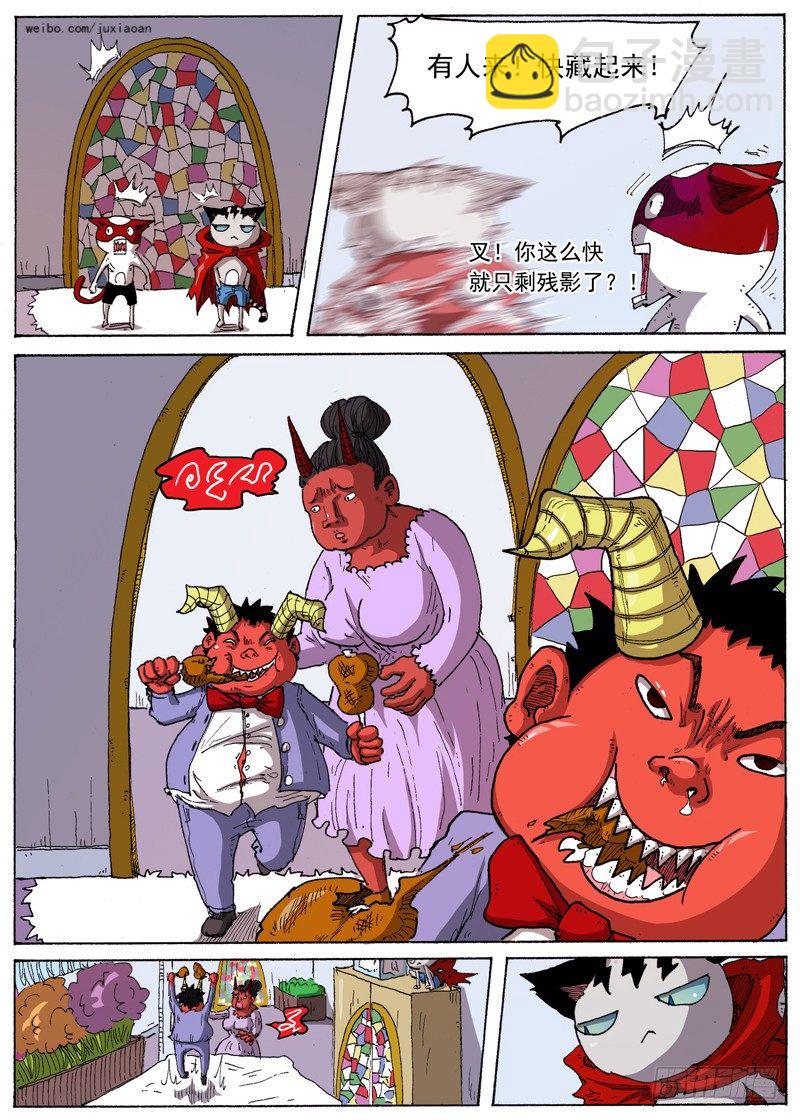 24 暴动！（上）6