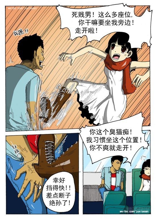 03 穿越（下）2