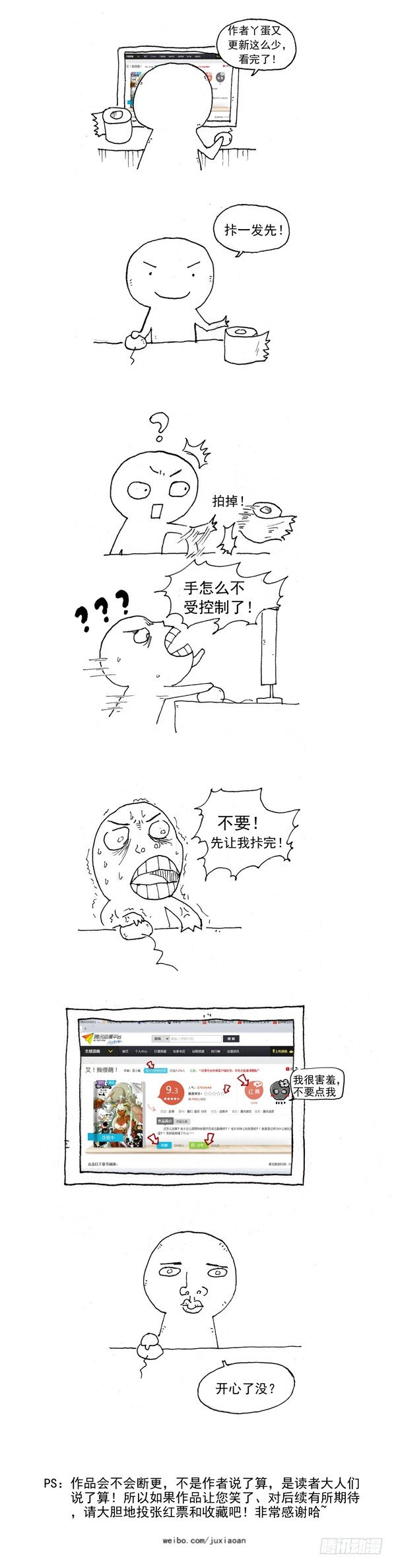 24 暴动！（上）10