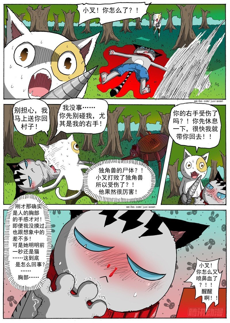 17 瑞拉塔小队（下）9
