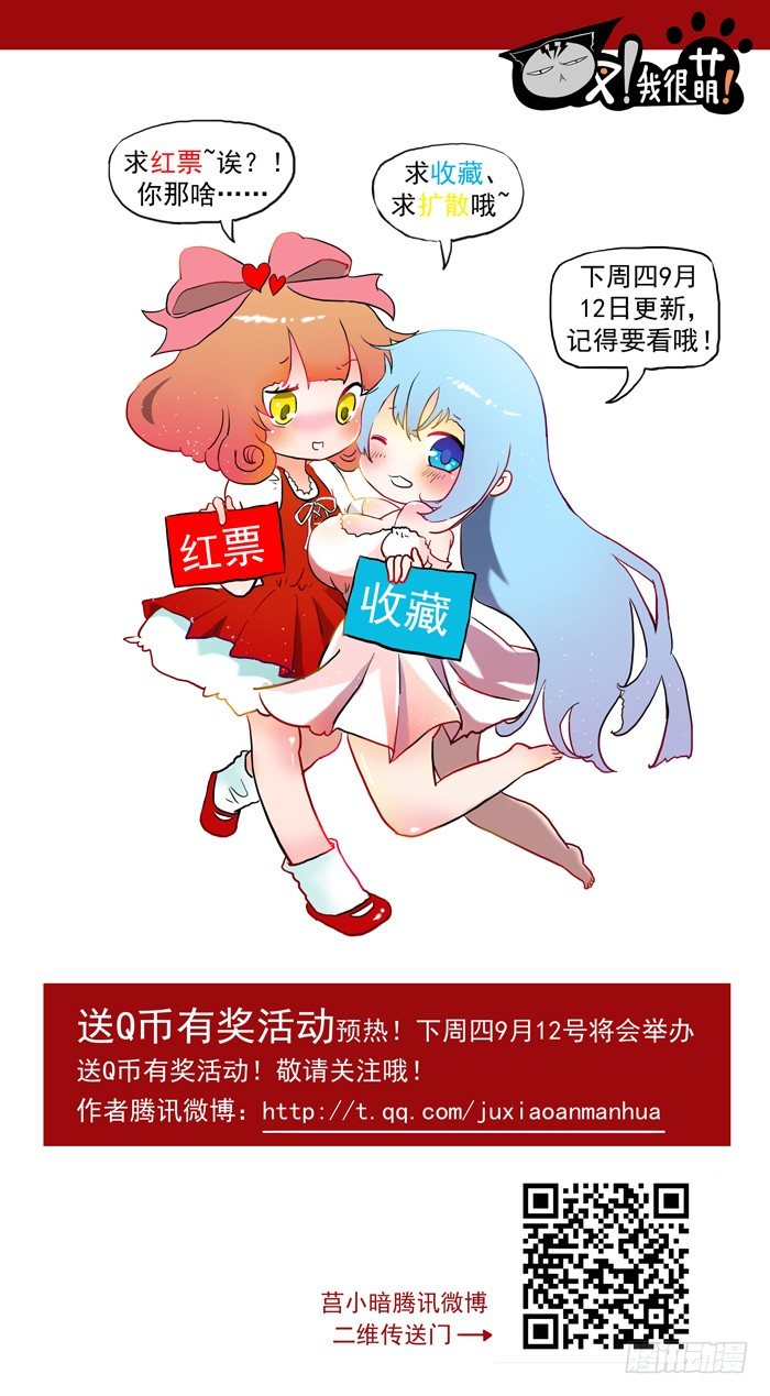 28 激光！（上）10