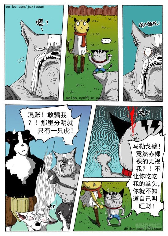 04 斯基林罗斯（上）7