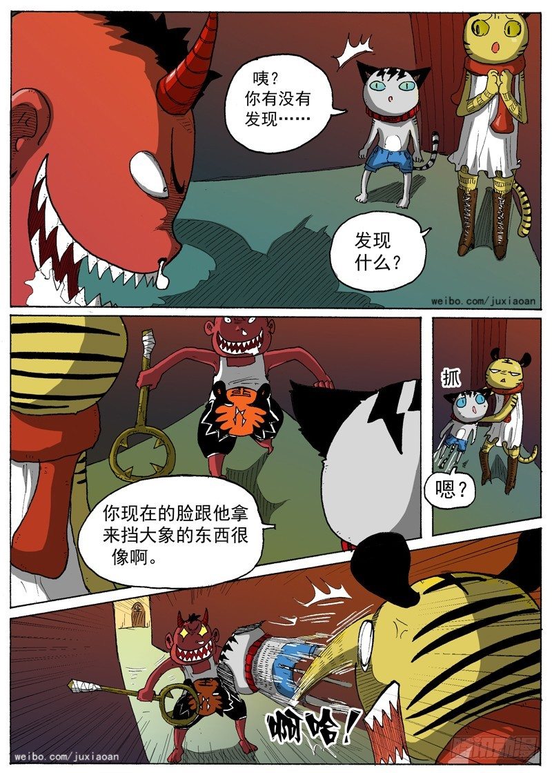 12 虎王驾到（上）8