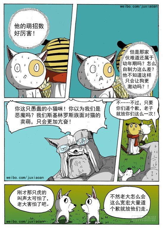 05 斯基林罗斯（中）9